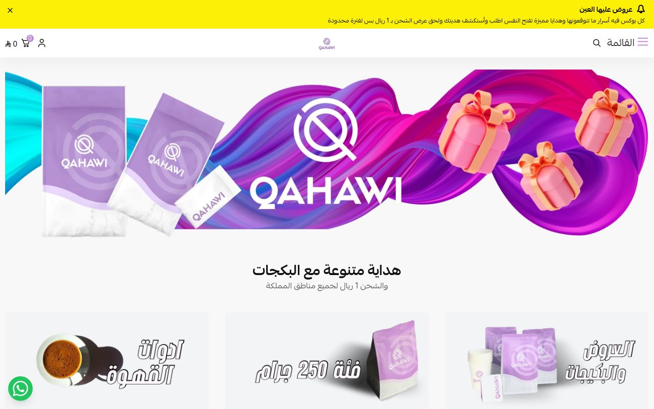 محمصة قهاوي