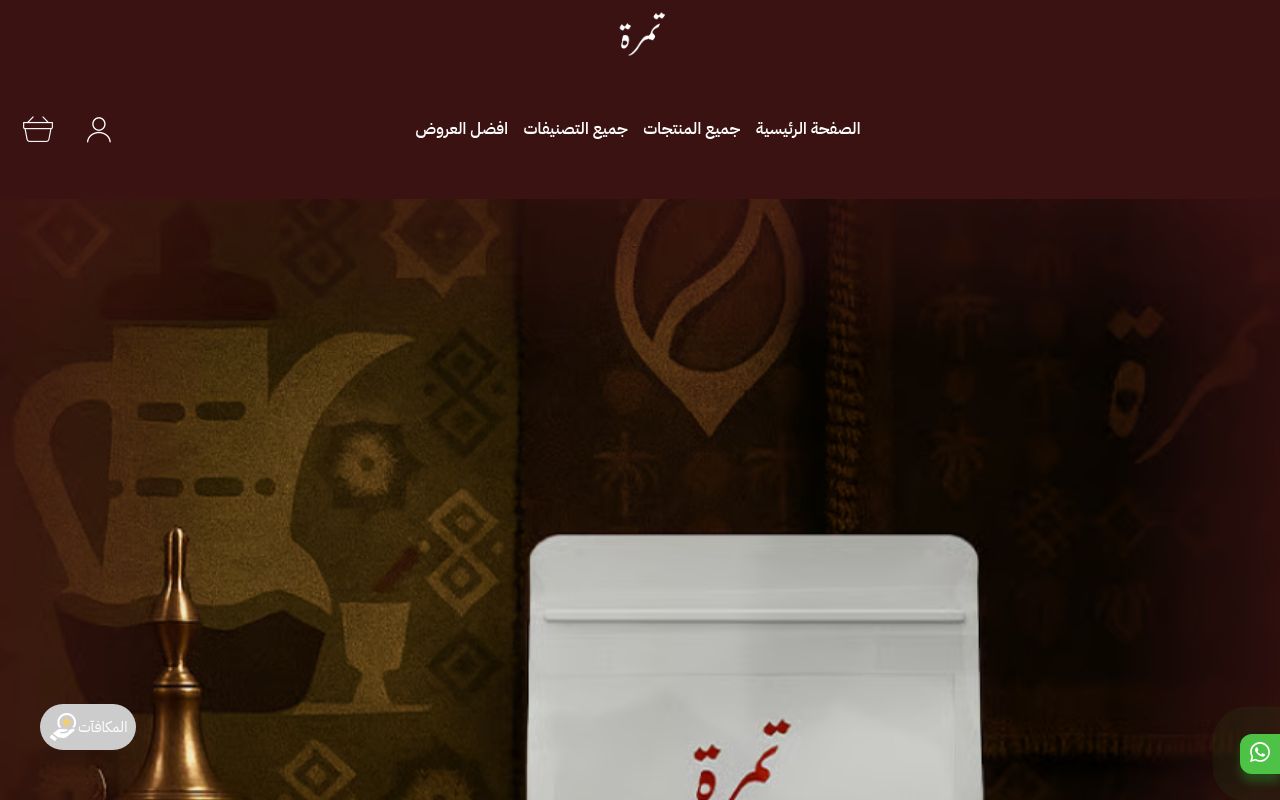 تمرة