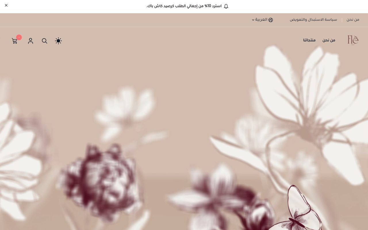 فلي بيكري | Fle Bakery