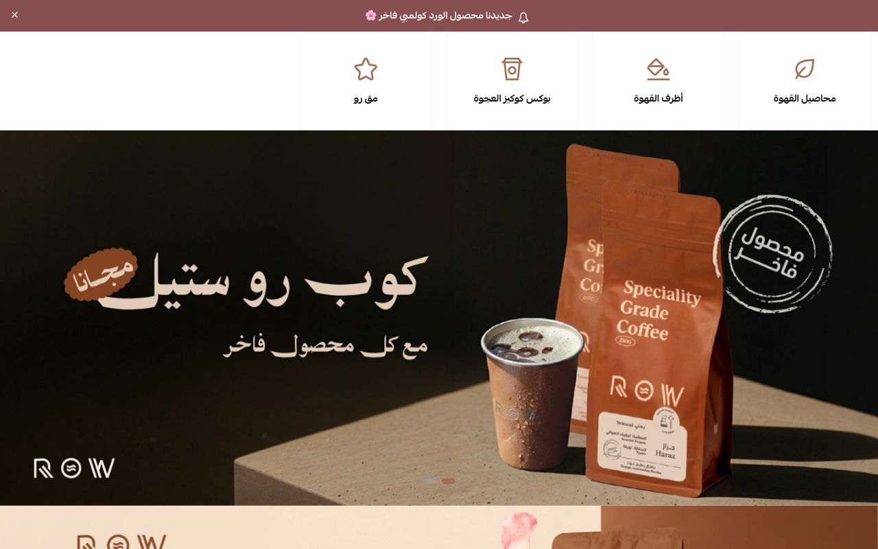 رو