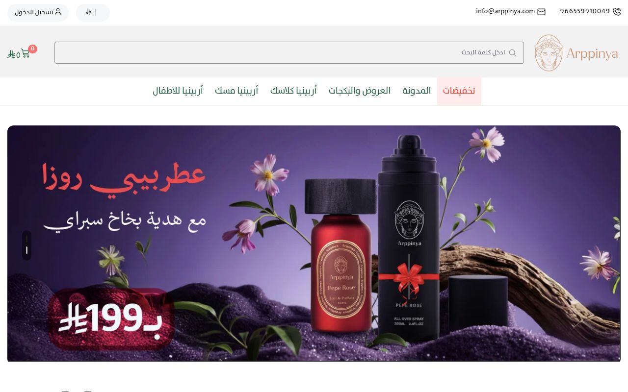 آربينيا