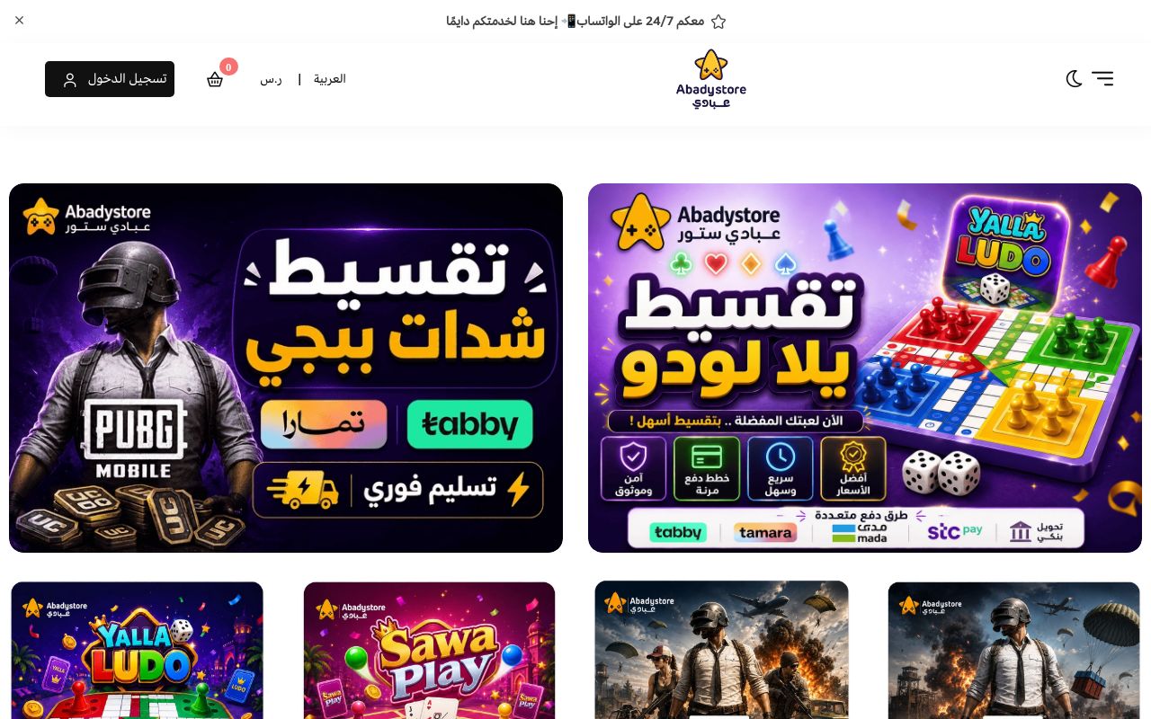 عبادي ستور