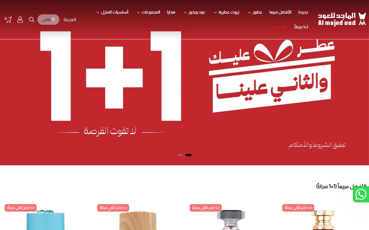 الماجد للعود: أرقى منتجات العود والعطور
