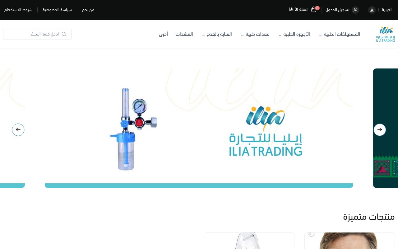 iliamedical