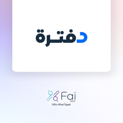 تطبيق دفترة من في لمتاجر سلة