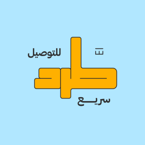 تطبيق طرد السريع لمتاجر سلة