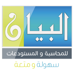 تطبيق البيان للمحاسبة والمستودعات لمتاجر سلة