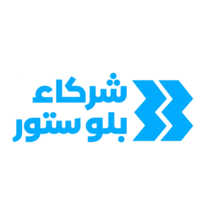 تطبيق شركاء بلو ستور لمتاجر سلة