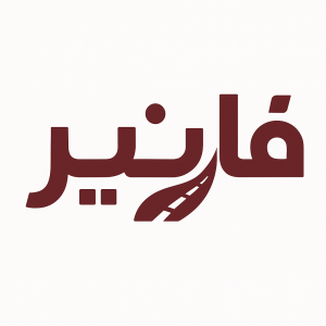 تطبيق فارنير – حلول الشحن الذكية لمتاجر سلة