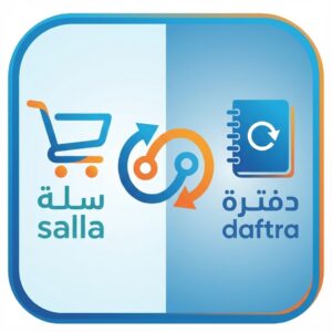 تطبيق الربط الذكي مع دفترة لمتاجر سلة
