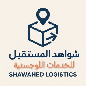 تطبيق شواهد لوجستيك لمتاجر سلة