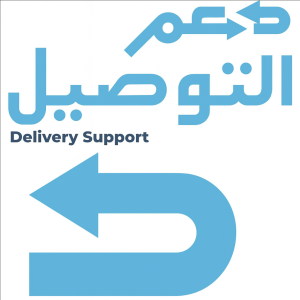 تطبيق دعم التوصيل لمتاجر سلة