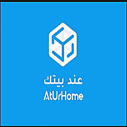 تطبيق AtUrHome لمتاجر سلة