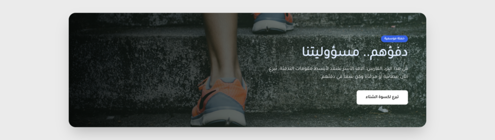 بانر مع نص وزر (أثر)