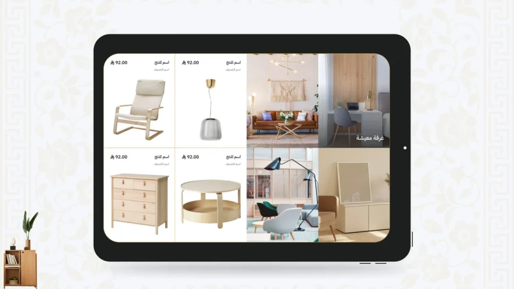 عرض المنتجات مختصره المميز  - راحه