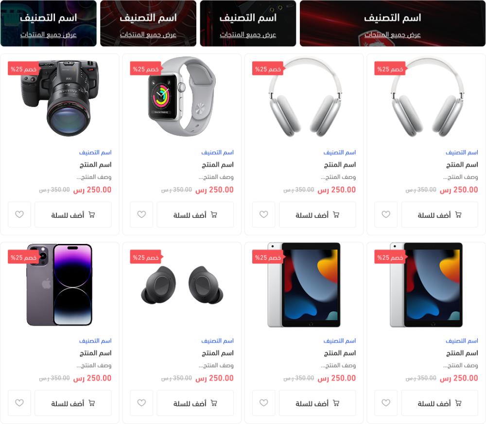 تابات المنتجات - سيري