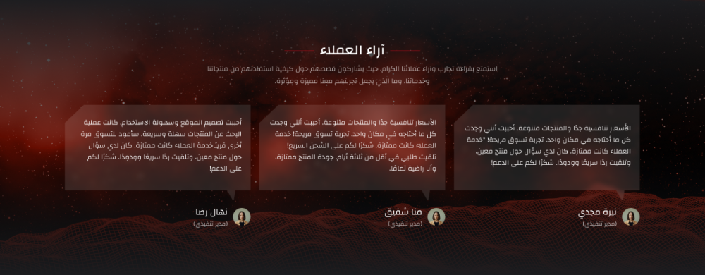 آراء العملاء - ديجيتال