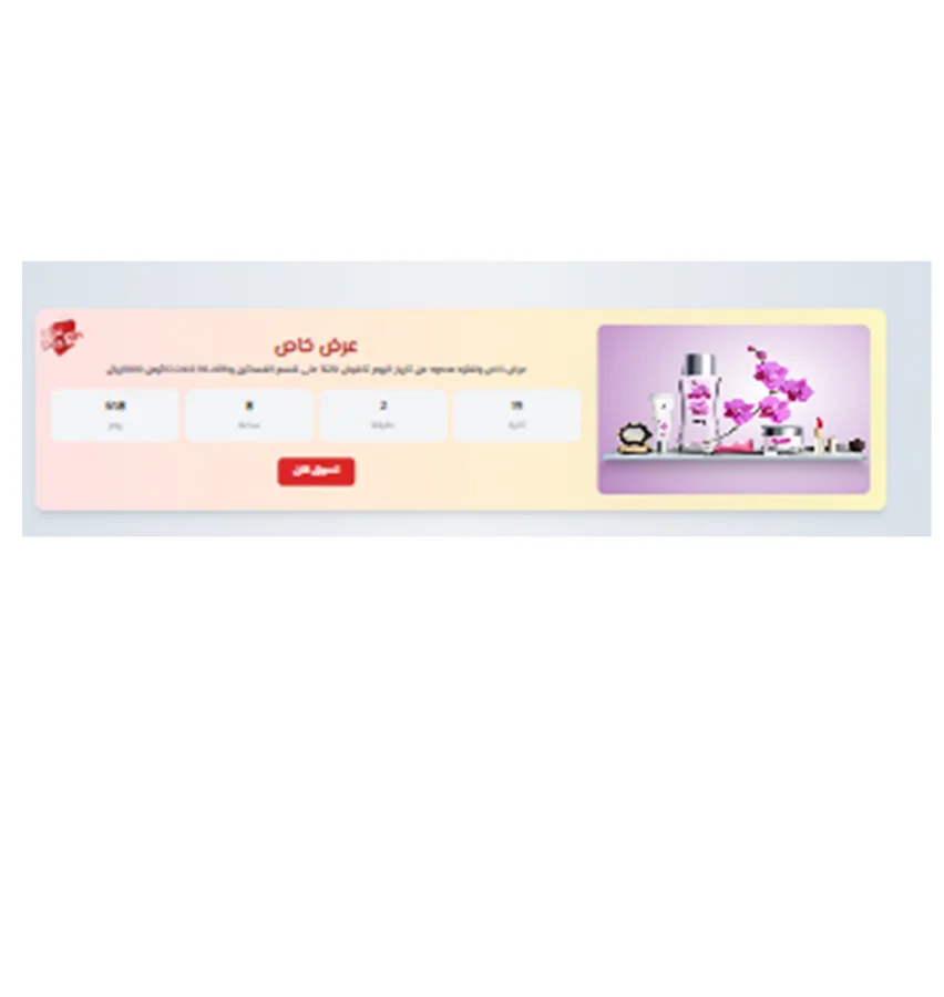 بانر عرض خاص