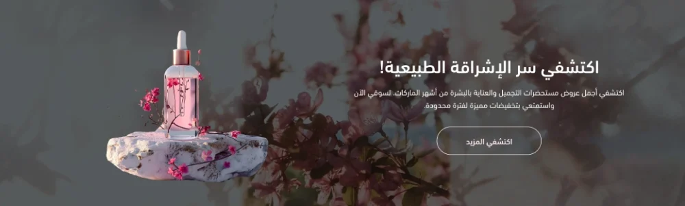 البنر التفاعلي