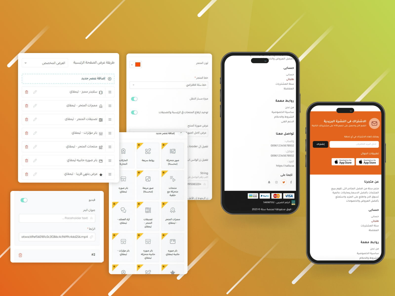 تخصيص سهل وبسيط