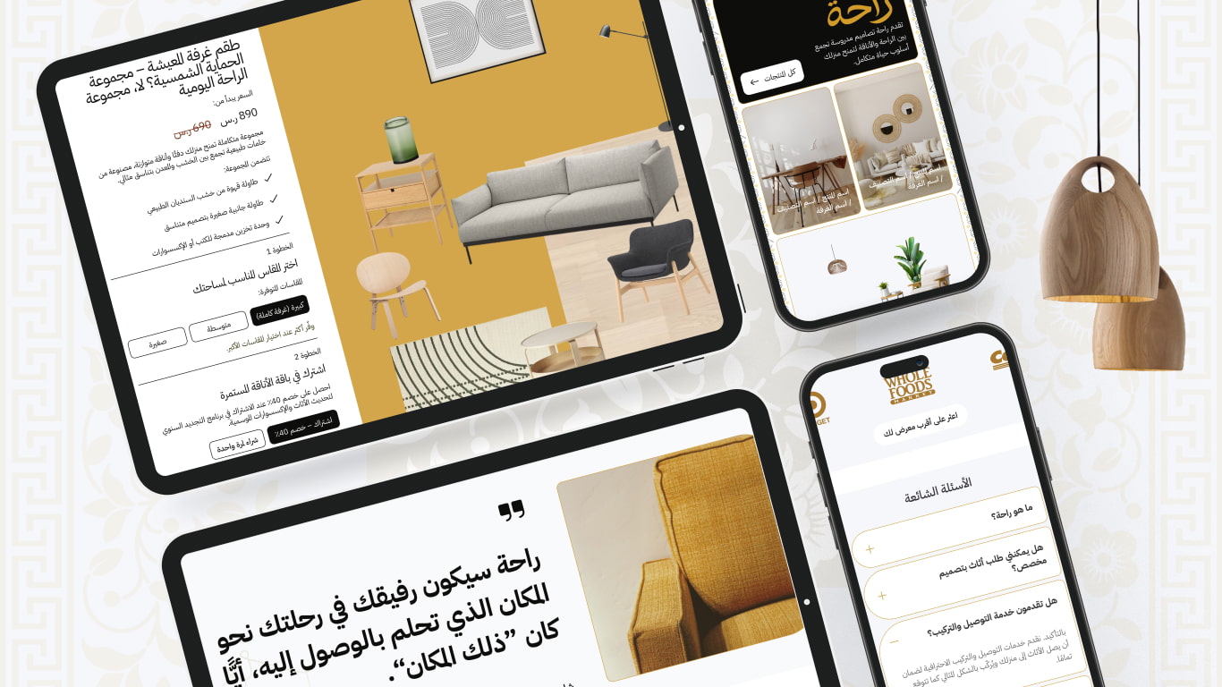 تصميم متناسق