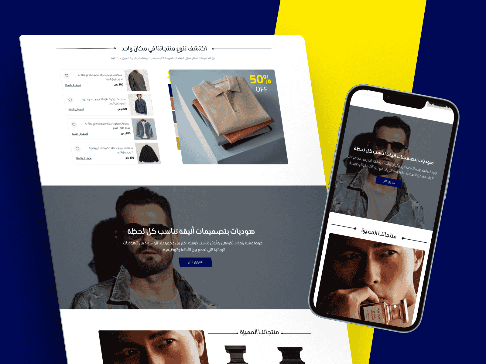 اكتشف تنوع منتجاتنا!