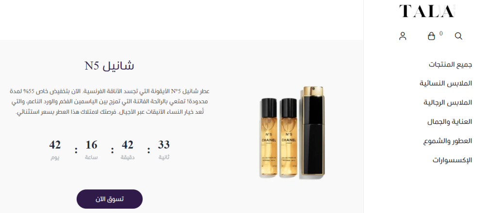 عد تنازلي (منتج)