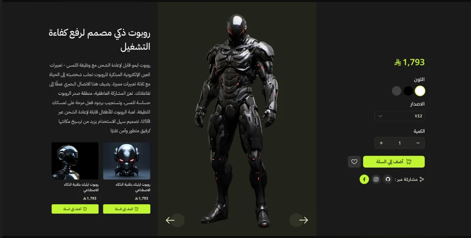 منتج مميز - فائق