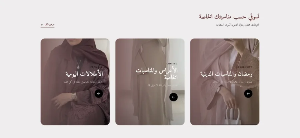 المجموعات (ترف)