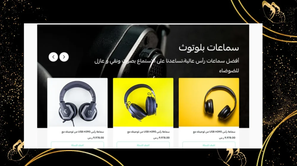 منتجات متحركة مع خلفية