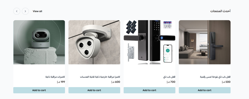 منتجاتنا - امان