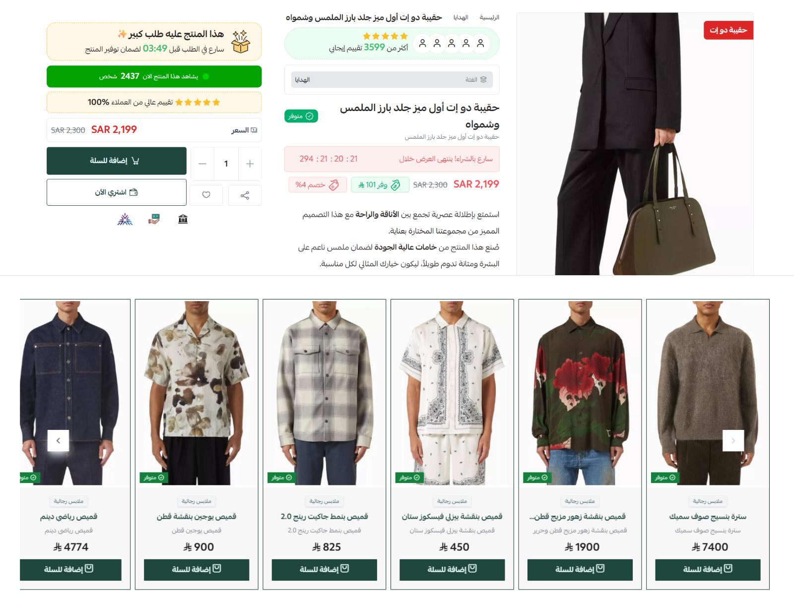 صفحة منتج مميزة