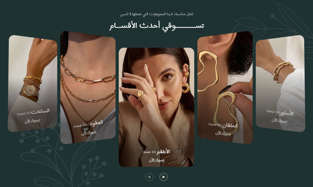 أقسام تفاعلية - جليمر