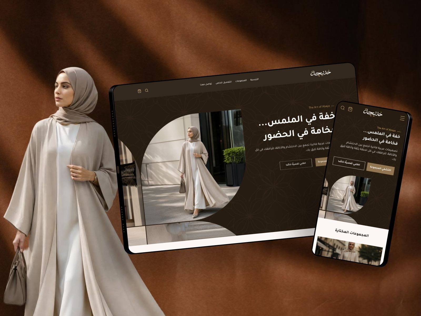 عناصر متنوعة ومتجددة