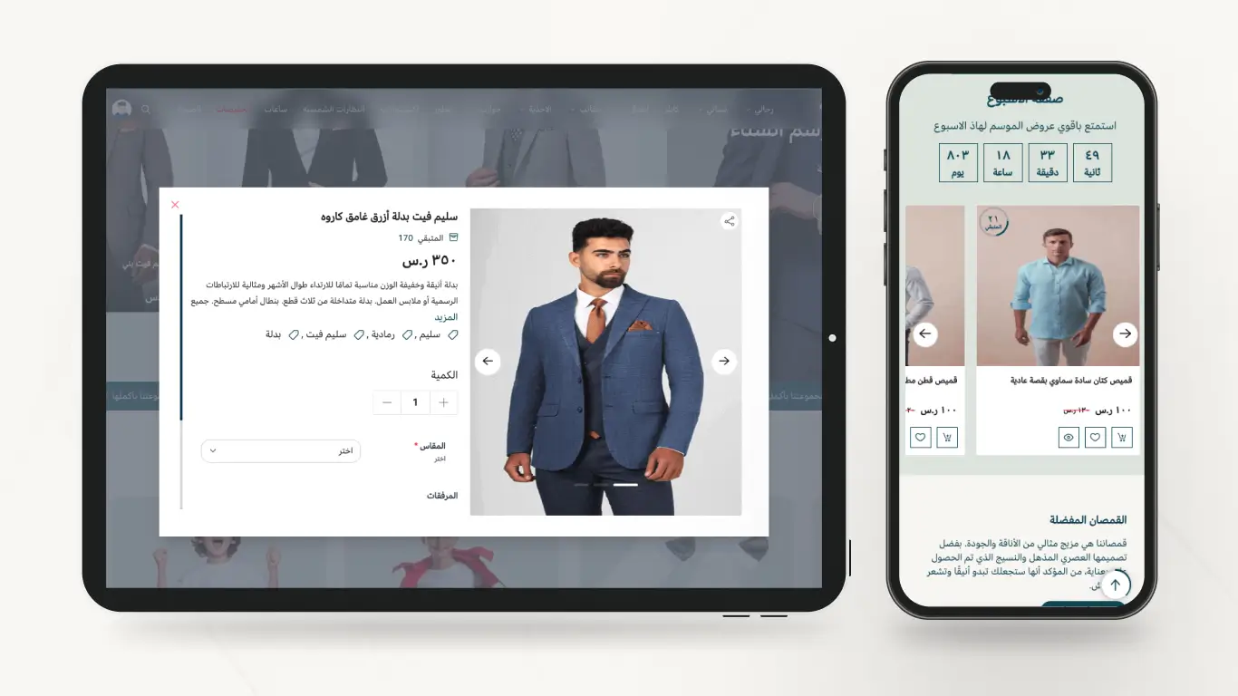توافق مع الأجهزة المختلفة