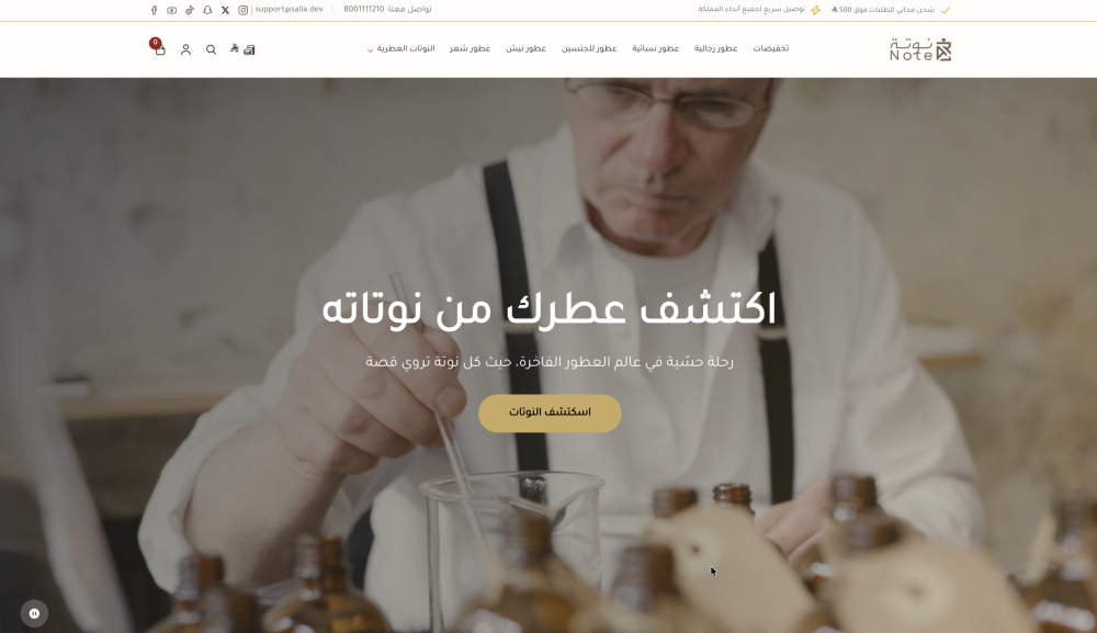 فيديو بكامل الشاشة (نوتة)