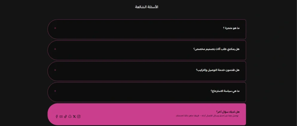 الأسئلة الشائعة - بــريــق