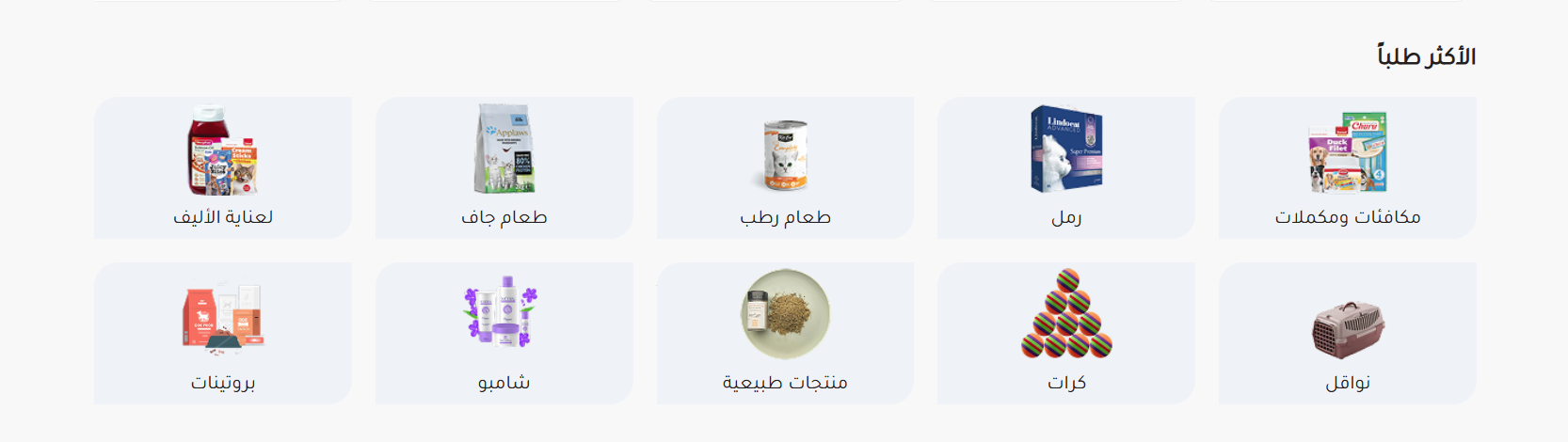 الاكثر طلبا