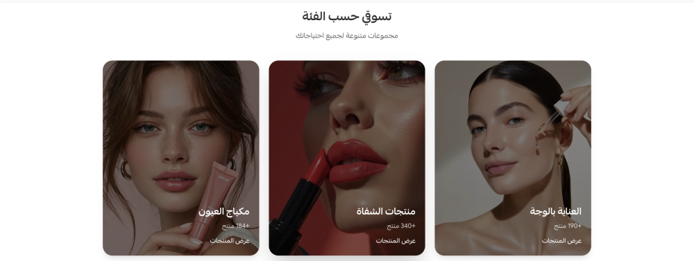 التصنيفات (بيوتي)