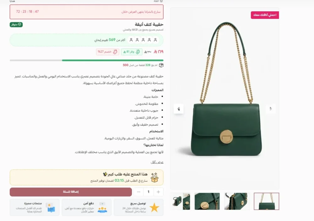 منتج مختار - بهيج