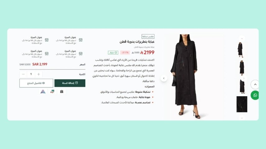 منتج مميز (مزايا)