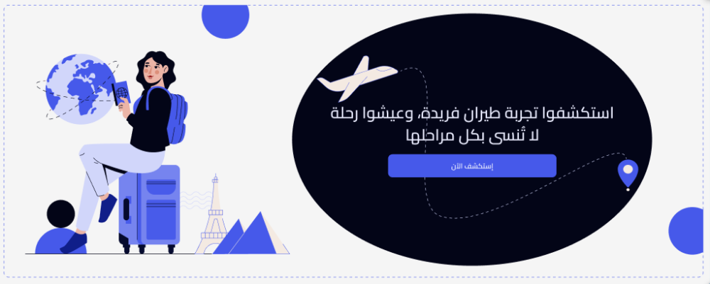 بانر فرعي - ترحـــــال