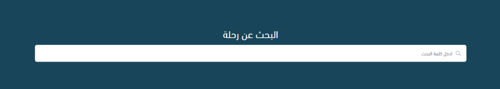 البحث