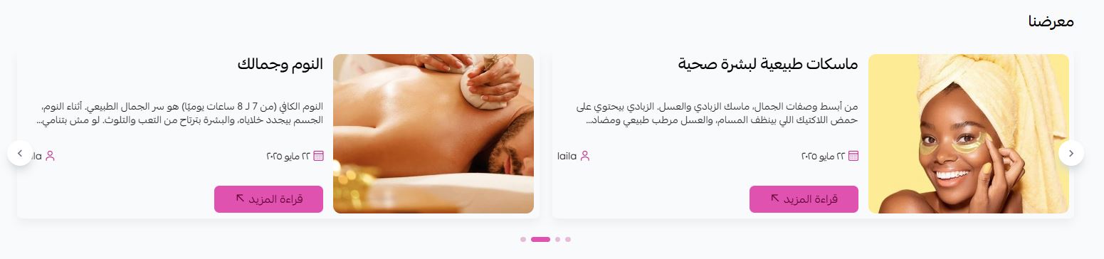 المدونة (ثيم ليالي)