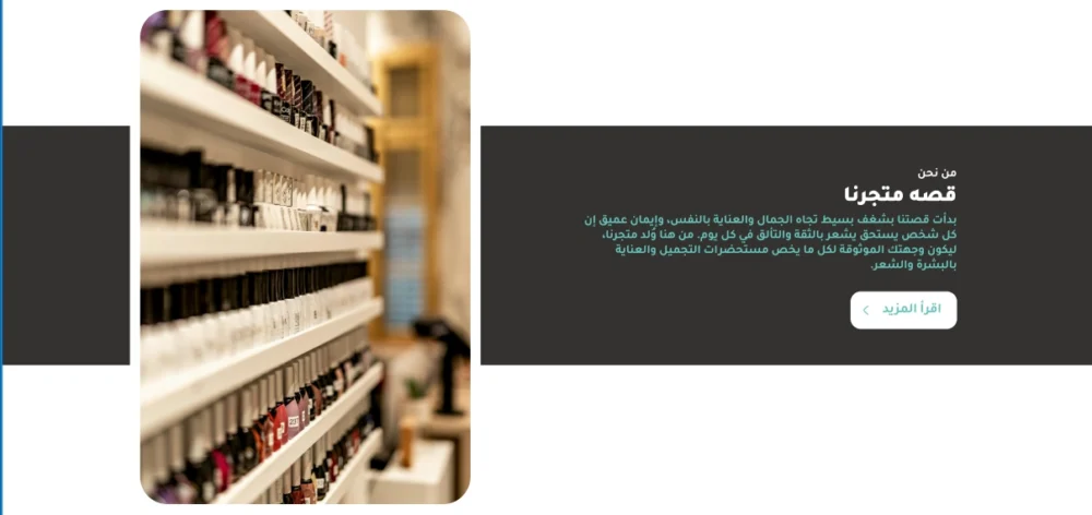 من نحن