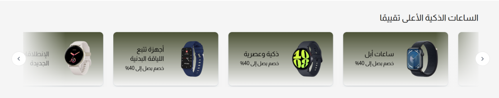 اقسام مميزة 01 (سمو)