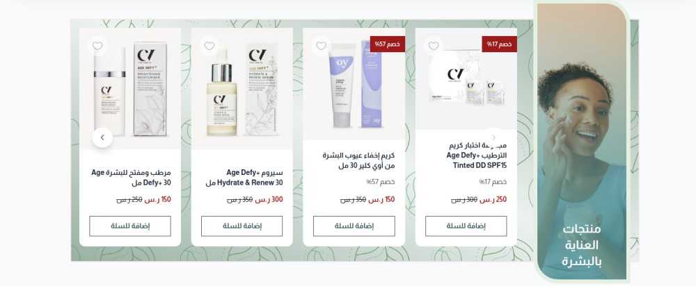 منتجات قسم - نقاء