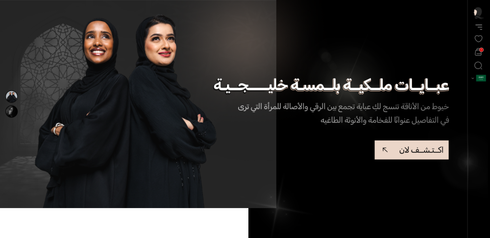 البانر الرئيسى - ترف