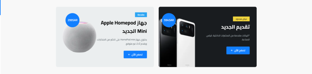 إعلانين