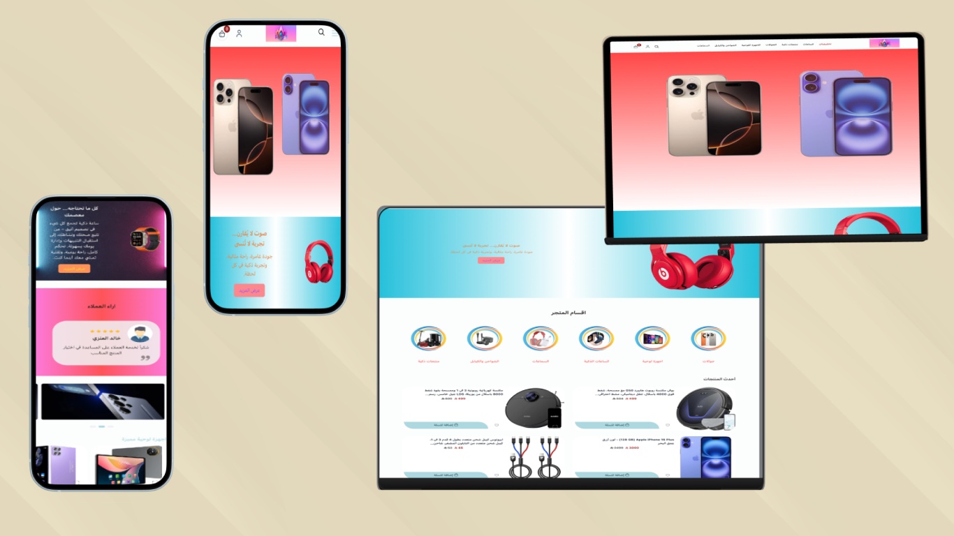 تحكم كامل فى تصميم متجرك